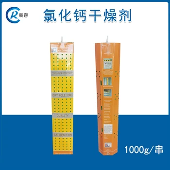 集裝箱干燥劑出口物品防潮吸濕氯化鈣干燥劑