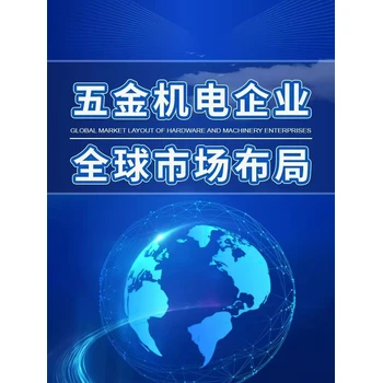 中國（寧波）五金機(jī)電進(jìn)出口博覽會(huì)