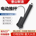 電動推桿升降器大推力1000KG直流12V24V36V48V工業(yè)級伸縮桿電缸