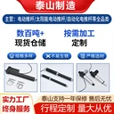 小型電動推桿伸縮桿大推力4000n12v24v36v48v直線電機工業(yè)級
