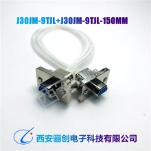 J30JM-9TJL-300MM/J30JM-9ZKP-300MM微矩形胶密封系列9芯插头装针连接器骊创现货