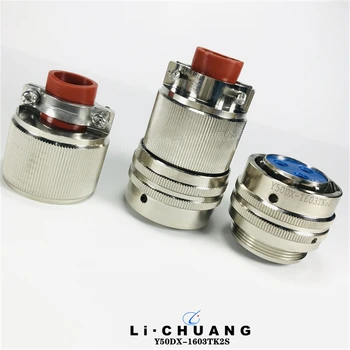 Y50DX-1604TJ6/TK6圓形連接器Y50DX-1604ZK14/ZJ14大電流航插