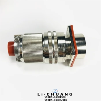 Y50DX-1604TJ6/TK6圓形連接器Y50DX-1604ZK14/ZJ14大電流航插