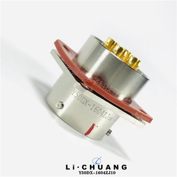 Y50DX-1604TJ6/TK6圓形連接器Y50DX-1604ZK14/ZJ14大電流航插