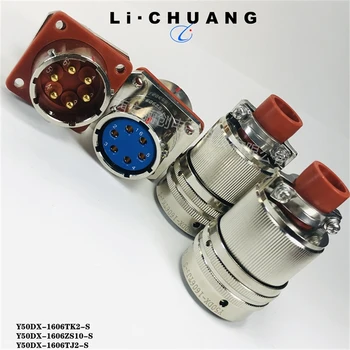 Y50DX-1606TK8密封插頭Y50DX-1606ZJ10M圓形連接器