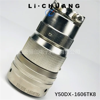 Y50DX-1606TK8密封插頭Y50DX-1606ZJ10M圓形連接器