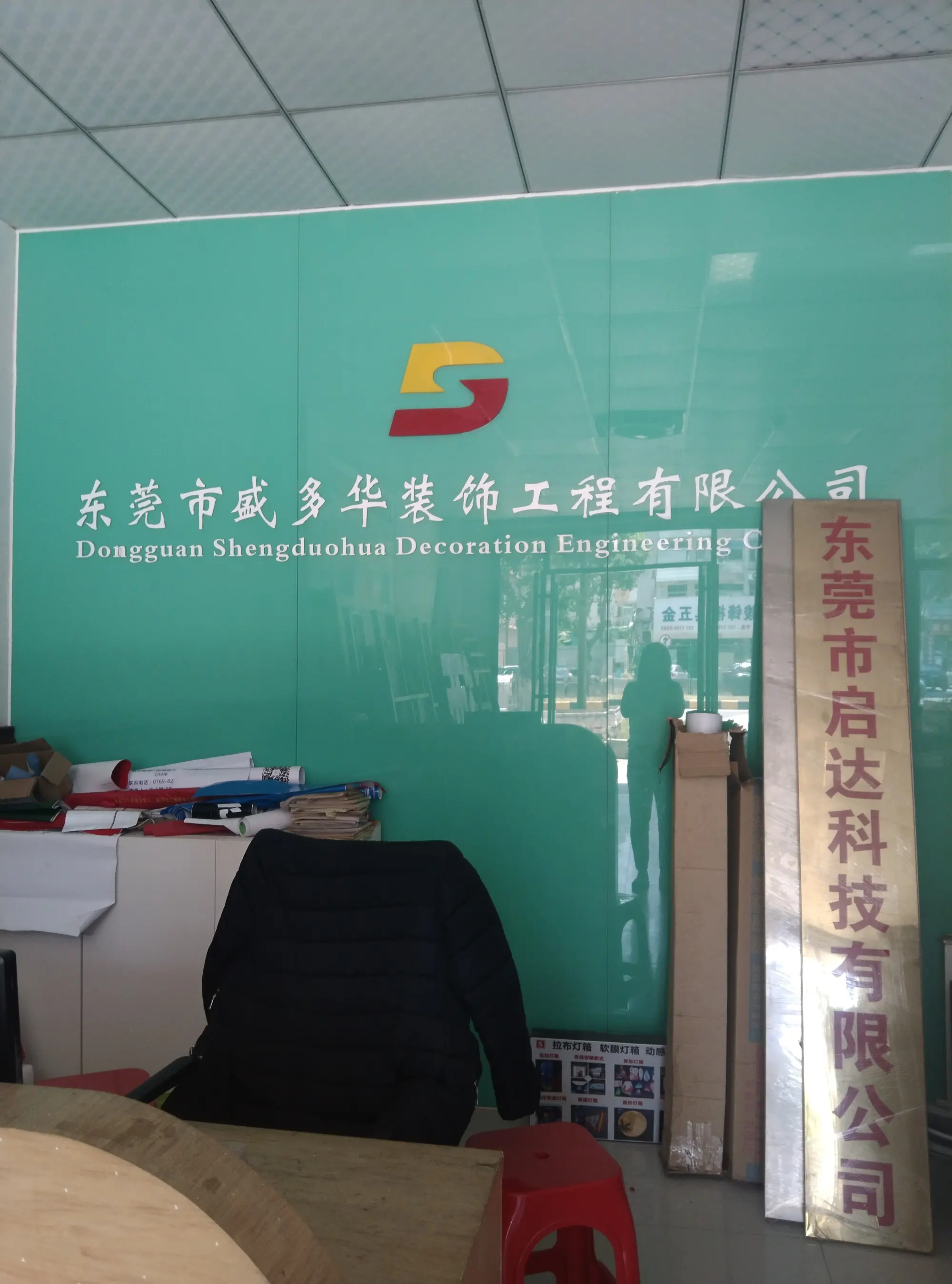 東莞市塘廈鎮(zhèn)田心裝修公司