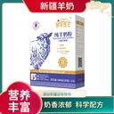羊奶粉廠家軍農(nóng)乳業(yè)尋味昆侖中老年羊奶粉300g