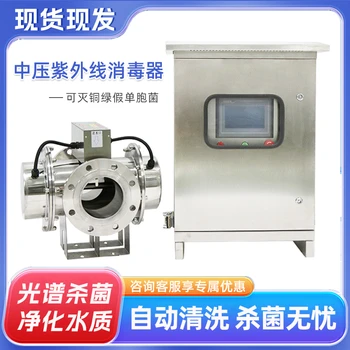 中壓紫外線消毒器