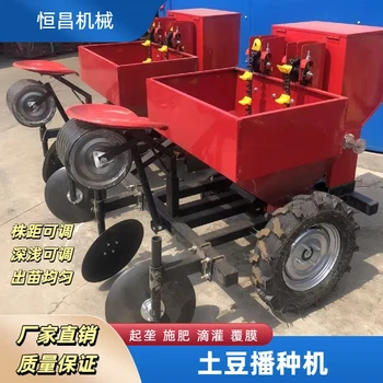 土豆播種機起壟施肥滴灌機拖拉機懸掛馬鈴薯洋芋種植機