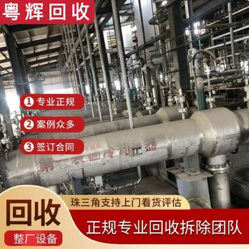汕頭濠江化工廠設(shè)備回收公司跨區(qū)域收