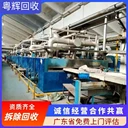 清遠區(qū)域回收制藥廠制藥設備,專注回收制藥廠制藥設備現(xiàn)場結(jié)算