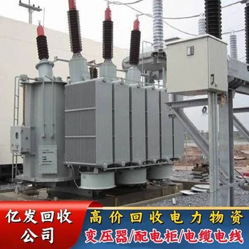 廣東惠州預(yù)裝式變電站回收專注變壓器回收價(jià)格