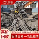 揭陽(yáng)低壓電纜回收揭陽(yáng)全覆蓋