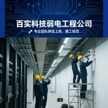 弱電智能化工程/智能化弱電工程方案/弱電工程系統(tǒng)