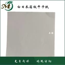 供應(yīng)白日本箱板紙淺白色?？ㄆ浼埾涮厥馍?75g
