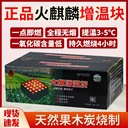 無煙果木炭火麒麟大棚增溫塊取暖燒烤蔬菜大棚無煙環(huán)保