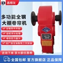大棚棉被卷簾機(jī)齒輪減速機(jī)型號(hào)小四軸中四軸大五軸全套