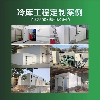 紹興速凍冷庫維修保養(yǎng)