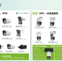 匯璞監(jiān)控匯璞電子
