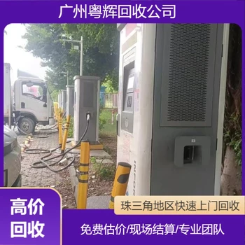 深圳市報廢充電樁回收直流充電樁回收酒店充電樁回收免費估價