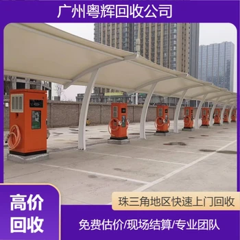 廣東揭陽商用充電樁回收直流充電樁回收輸電設(shè)備回收免費(fèi)估價