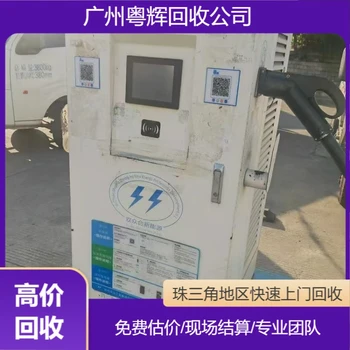 深圳市報廢充電樁回收直流充電樁回收酒店充電樁回收免費估價