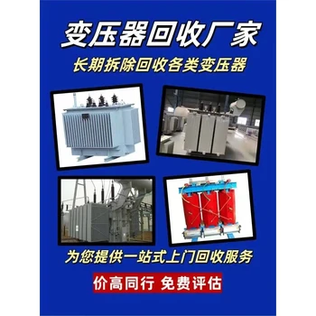 廣東揭陽商用充電樁回收直流充電樁回收輸電設(shè)備回收免費(fèi)估價