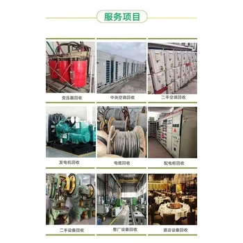 廣東揭陽商用充電樁回收直流充電樁回收輸電設(shè)備回收免費(fèi)估價