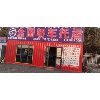 昆玉托運汽車去遼源/托運汽車