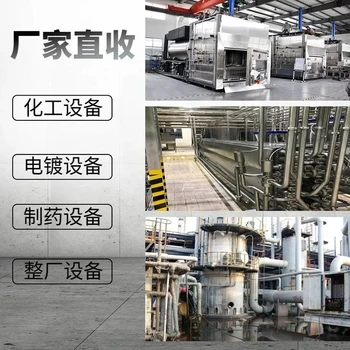 東莞沙田塑料設(shè)備回收公司服務(wù)珠三角城市群