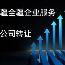 在烏魯木齊注冊(cè)公司要準(zhǔn)備什么?材料清單與流程一文看懂
