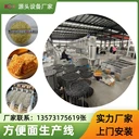 商用方便面加工設(shè)備70g圓方面餅通用班產(chǎn)5萬包源頭工廠