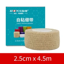 弘生醫(yī)用彈性繃帶彈力繃帶護指繃帶自粘運動防護繃帶