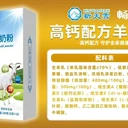 暢哺高鈣配方羊奶粉300克