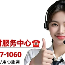 海爾冰箱>>24小時客服熱線