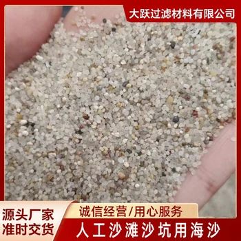 靜海海沙化糞池處理石英砂海砂濾料質(zhì)量標(biāo)準(zhǔn)