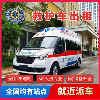 天津長途救護(hù)車費(fèi)用全程高速節(jié)假日不休息