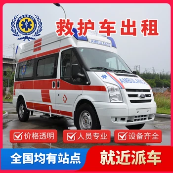 青島長途運(yùn)送病人全程高速節(jié)假日不休息