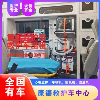 東莞救護(hù)車出租電話全程高速節(jié)假日不休息