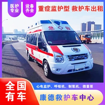 臨沂私人救護(hù)車出租全程高速節(jié)假日不休息
