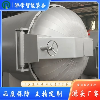 錦榮電加熱硫化罐干燒式熱風(fēng)硫化設(shè)備膠鞋鞋底硫化