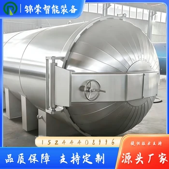 錦榮蒸汽式臥式硫化罐直接蒸汽加熱橡膠成型硫化壓力容器