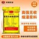 榆林C40灌漿料價格