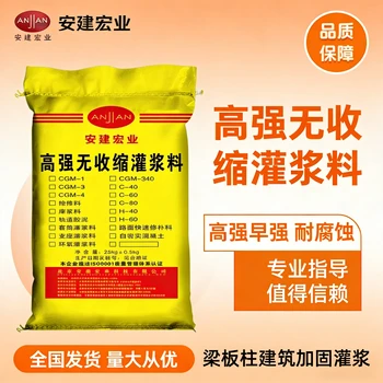 榆林C40灌漿料價格