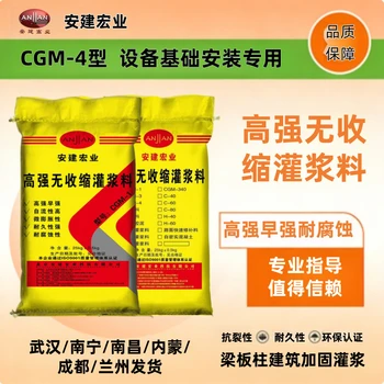 五家渠無收縮灌漿料本地廠家