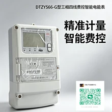 供應許繼電能表/微機保護裝置及電力自動化解決方案