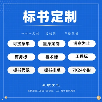 標書代寫_高分投標書原創(chuàng)定制服務