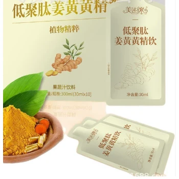 低聚肽姜黃飲現(xiàn)貨批發(fā)及OEM代加工