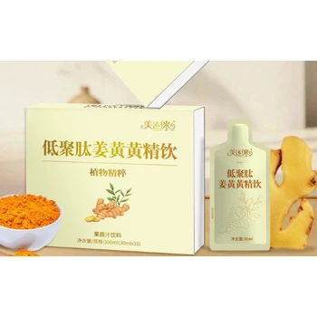 低聚肽姜黃飲現(xiàn)貨批發(fā)及OEM代加工